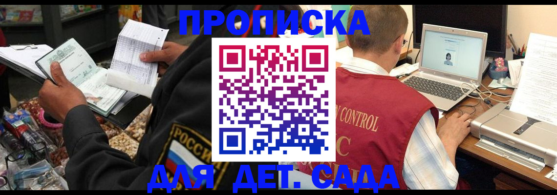 временная регистрация надежно в Димитровграде