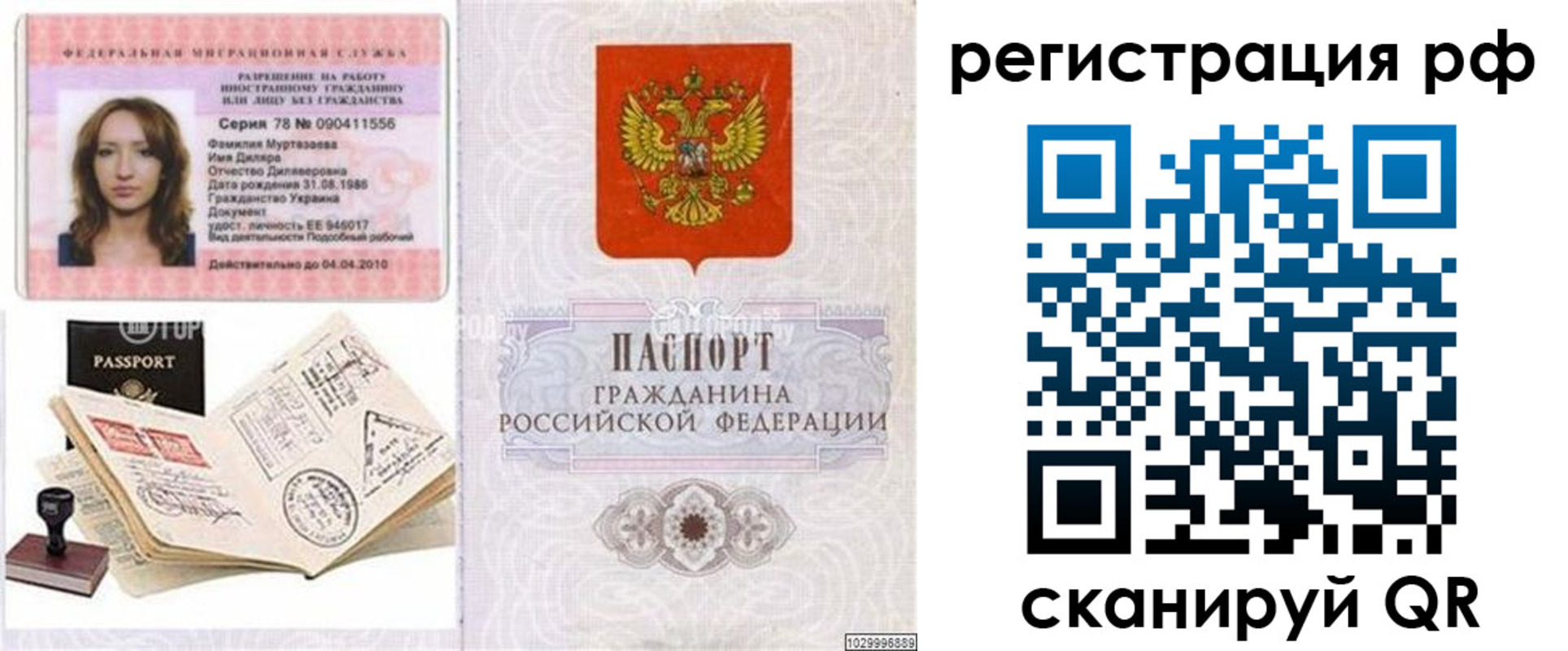 прописка для кредита в Димитровграде
