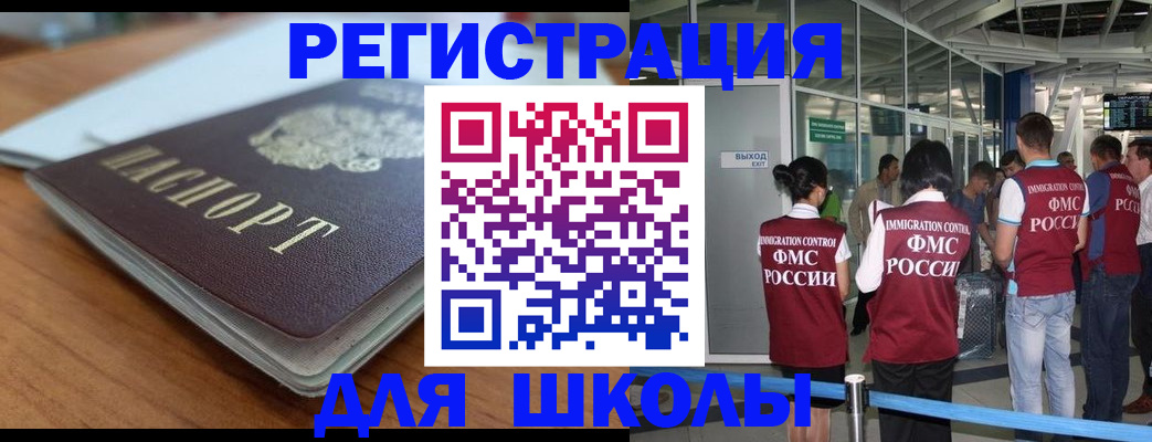 прописка паспорт в Димитровграде