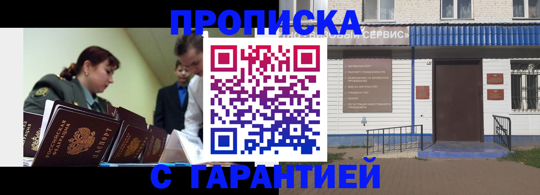 временная регистрация законно в Димитровграде
