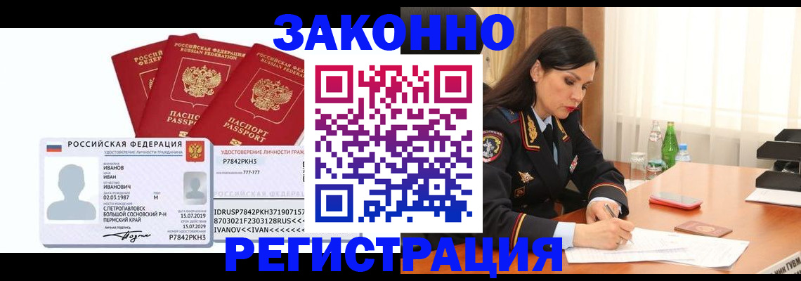 временная регистрация адрес в Димитровграде