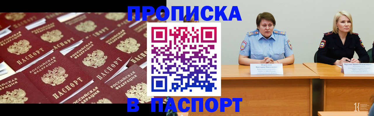 прописка для кредита в Димитровграде