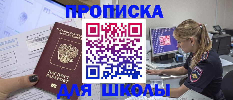 временная регистрация законно в Димитровграде
