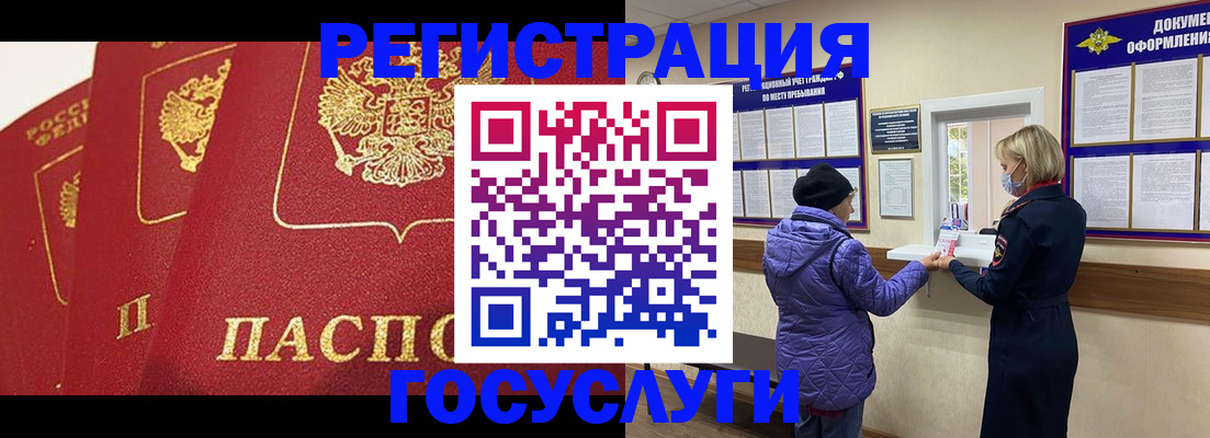 прописка законно в Димитровграде